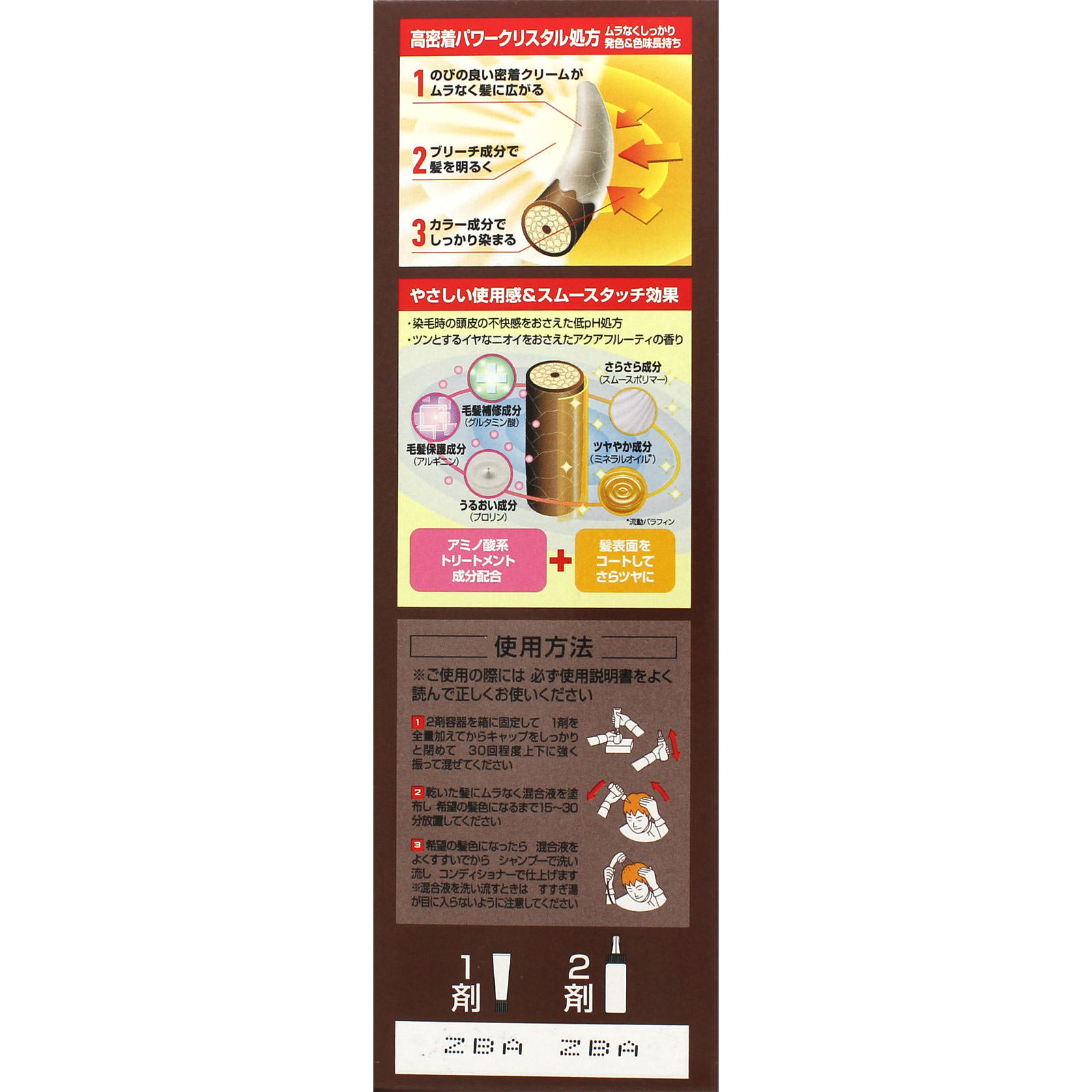 ギャツビー ナチュラルブリーチカラー クラシックモカ １組 マンダム (医薬部外品)