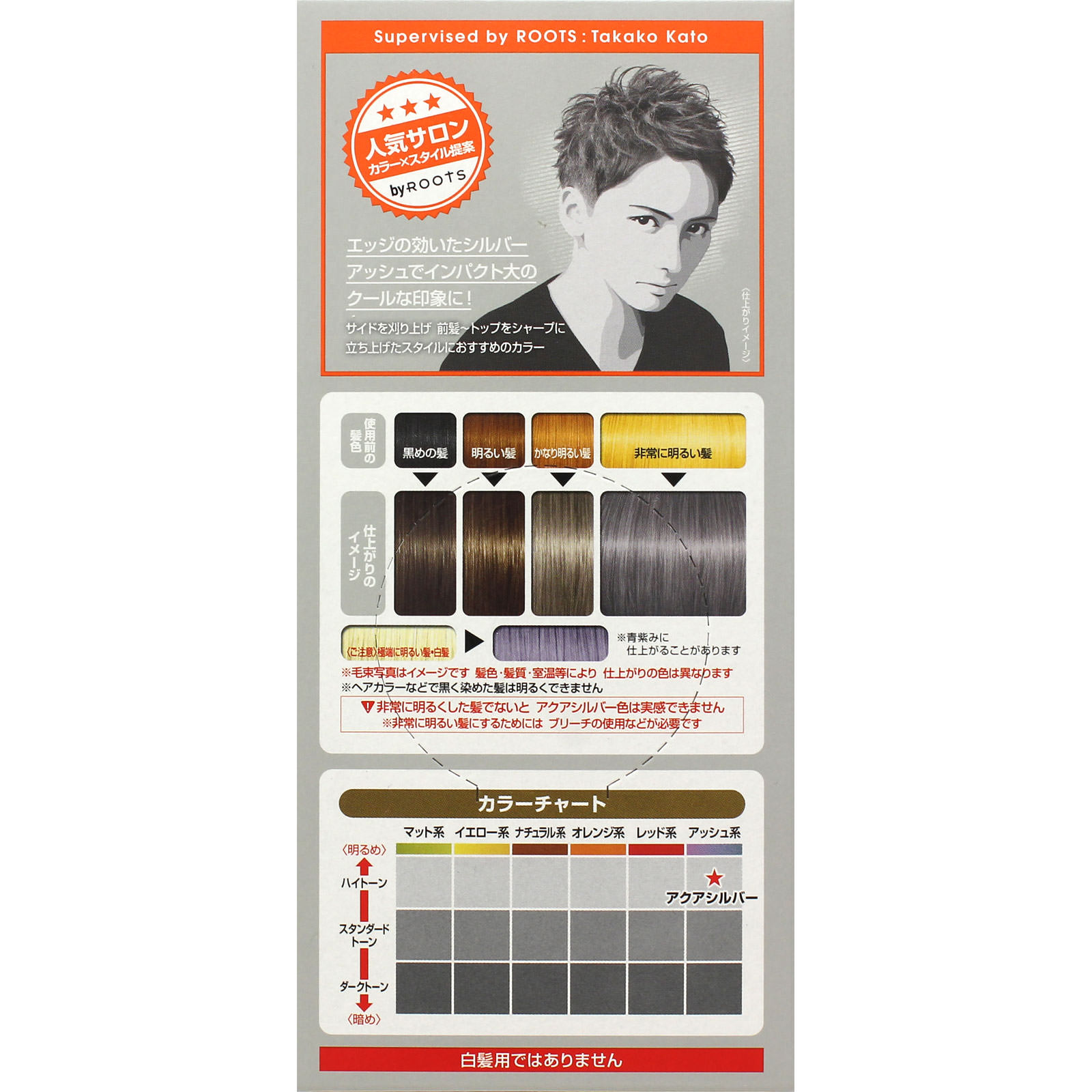 ギャツビー ナチュラルブリーチカラー アクアシルバー | マツキヨ