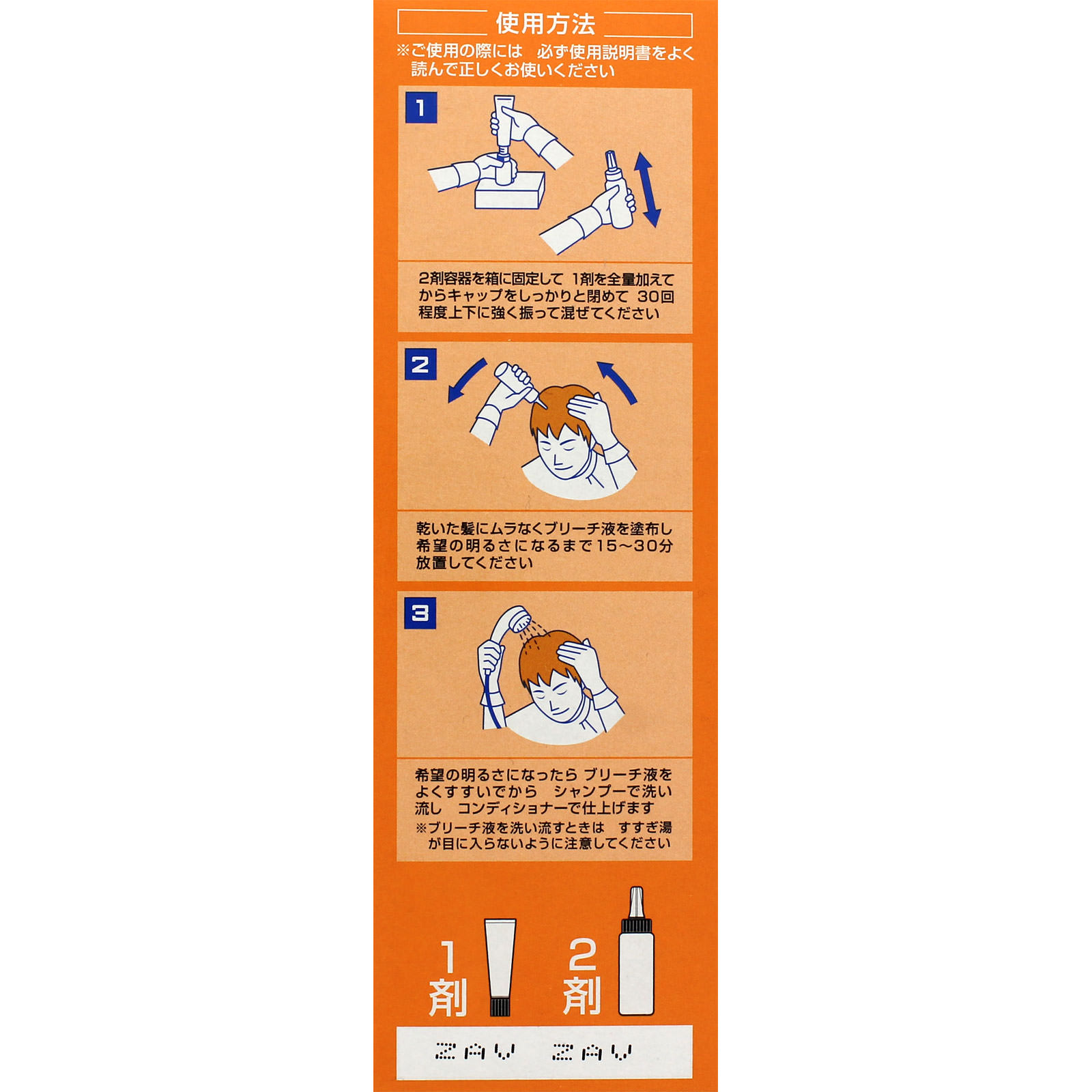 ギャツビー ナチュラルブリーチ １剤３５ｇ・２剤７０ｍｌ マンダム (医薬部外品)