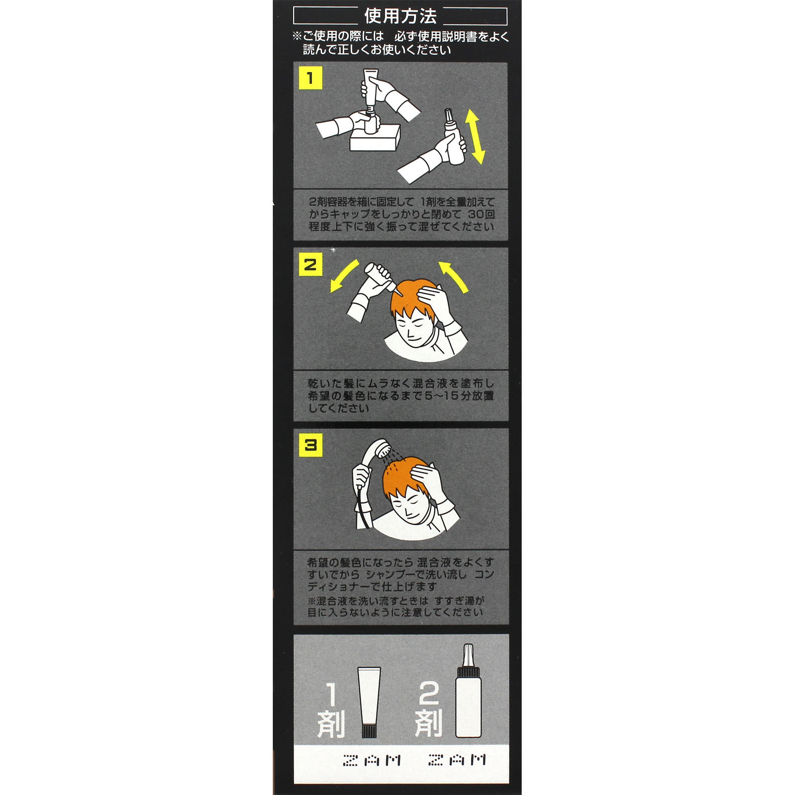 ギャツビー ターンカラーナ チュラルブラック １剤３５ｇ・２剤７０ｍｌ マンダム (医薬部外品)
