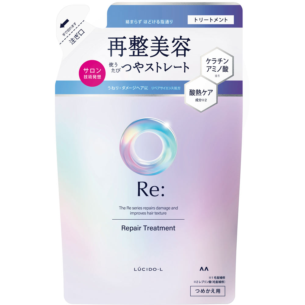 ルシードエル アールイー リペアトリートメント詰替 | マツキヨ