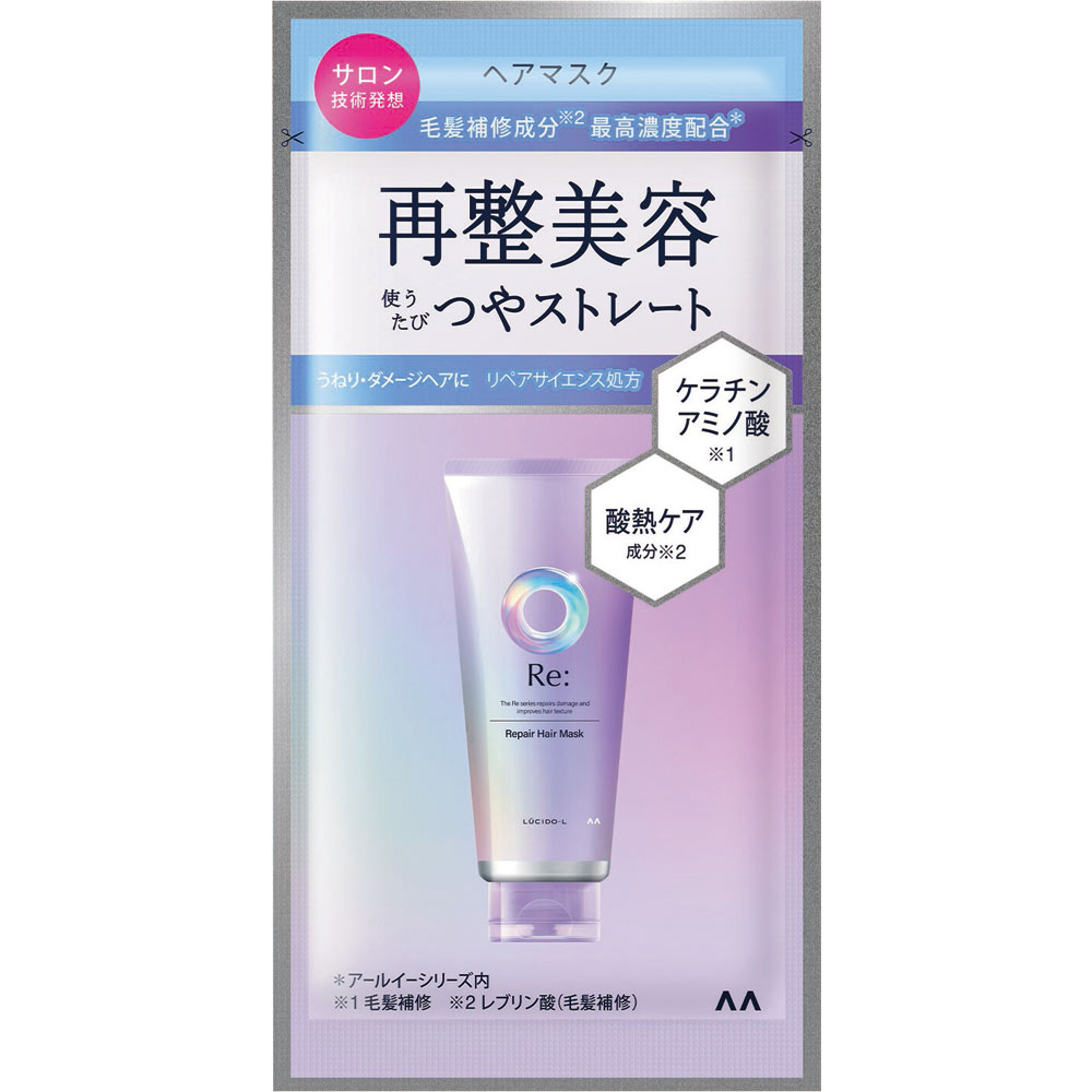 ルシードエル Reリペア ヘアマスク トライアル | マツキヨココカラ