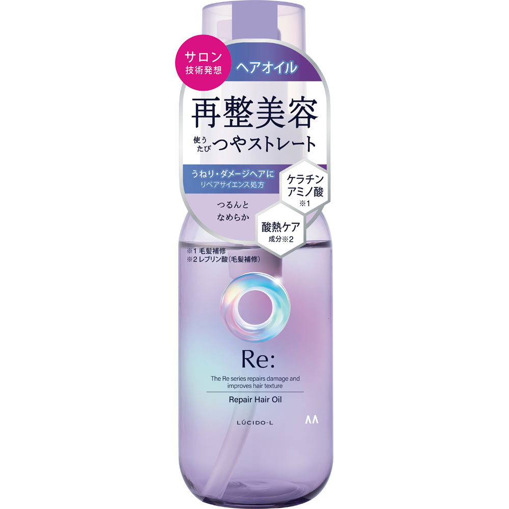 ルシードエル アールイー リペアヘアオイル ９０ｍＬ マンダム