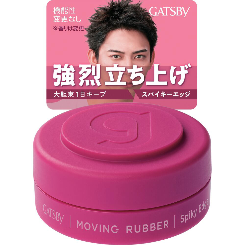 ギャツビー ムービングラバー スパイキーエッジM | マツキヨココカラ