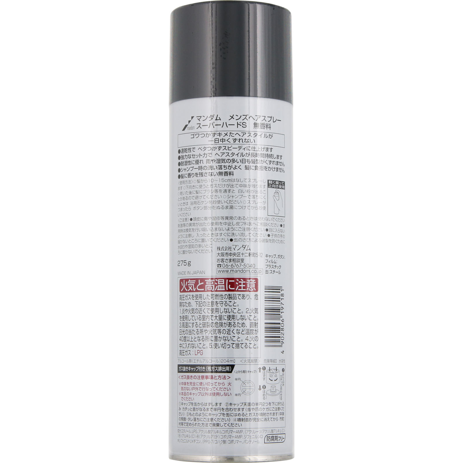 メンズヘアスプレー スーパーハード 無香料 | マツキヨココカラ