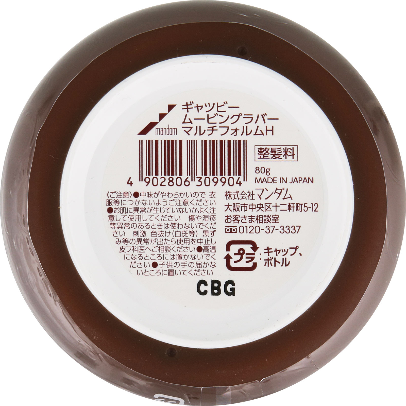 ギャツビー ムービングラバー マルチフォルム ８０ｇ マンダム