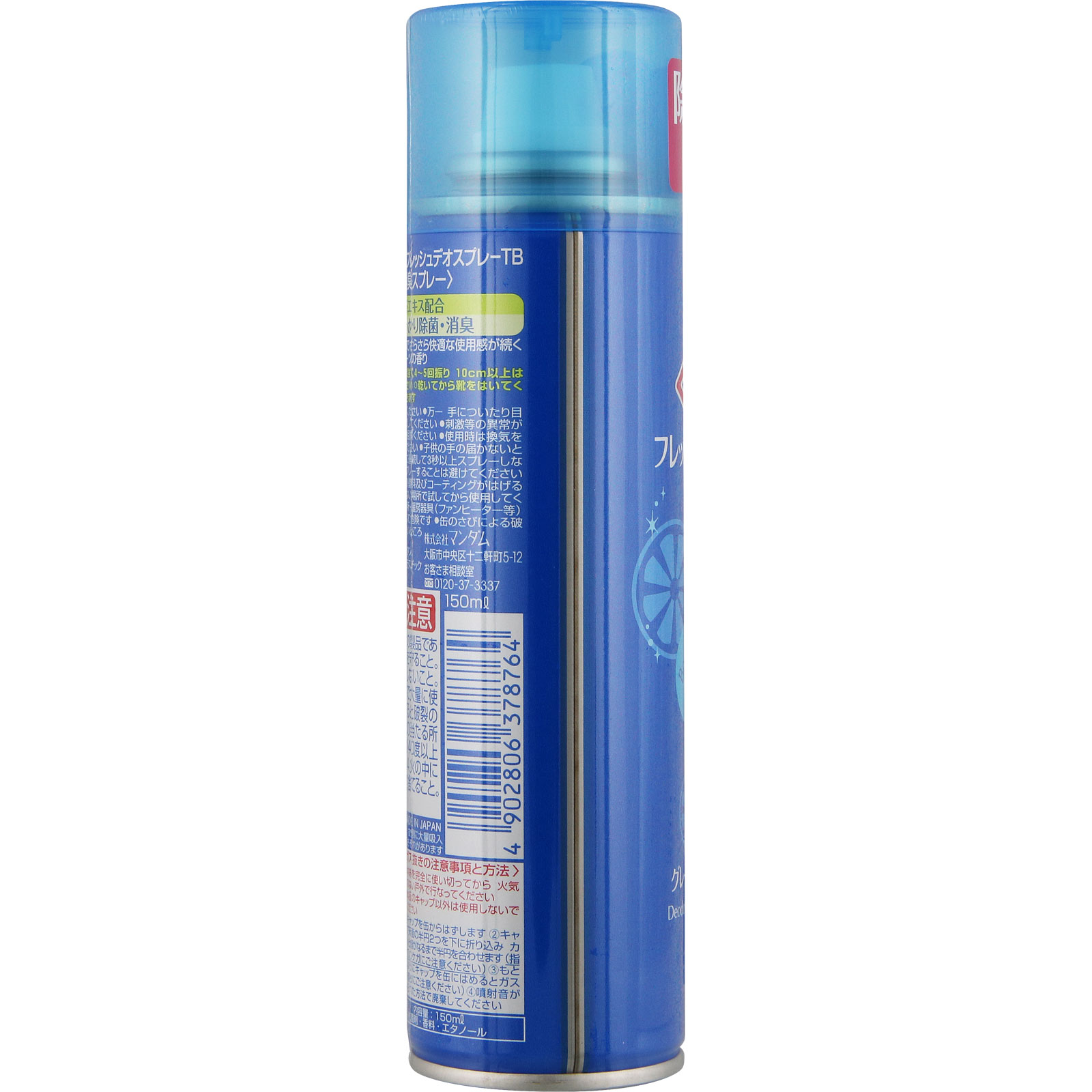 シンプリティ くつ用フレッシュデオスプレー １５０ｍＬ マンダム