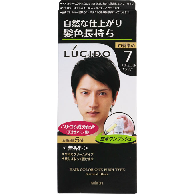ルシード ワンプッシュケアカラー 7 ナチュラルブラック １剤５０ｇ・２剤５０ｇ マンダム (医薬部外品)