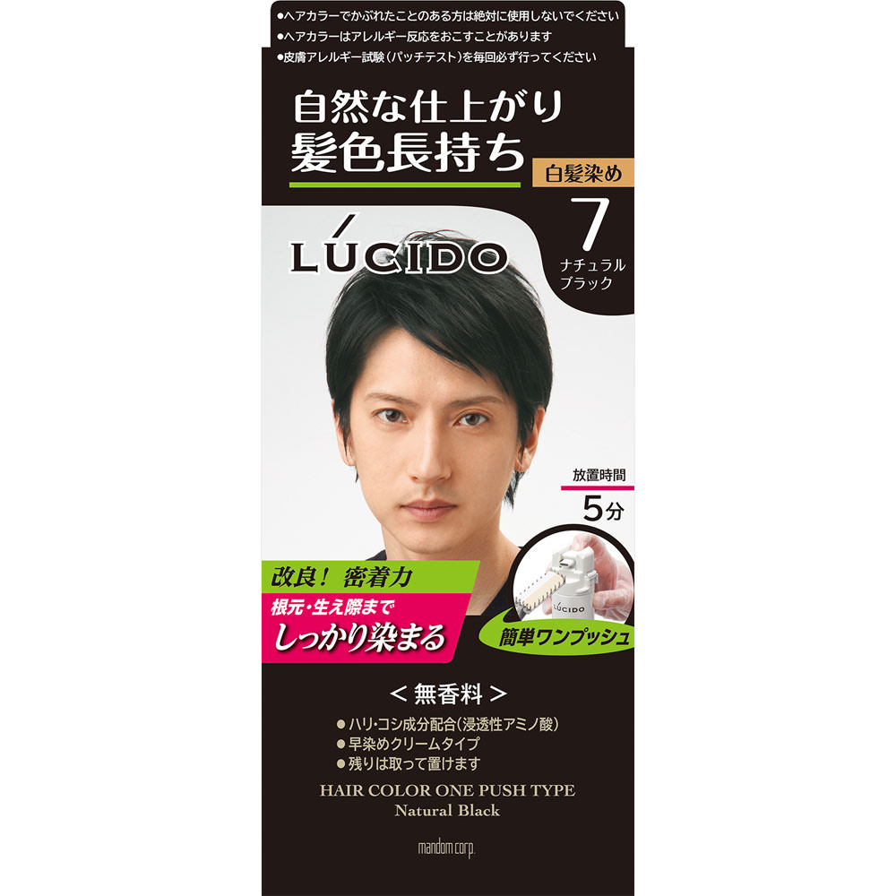 ルシード ワンプッシュケアカラー 7 ナチュラルブラック １剤５０ｇ・２剤５０ｇ マンダム (医薬部外品)