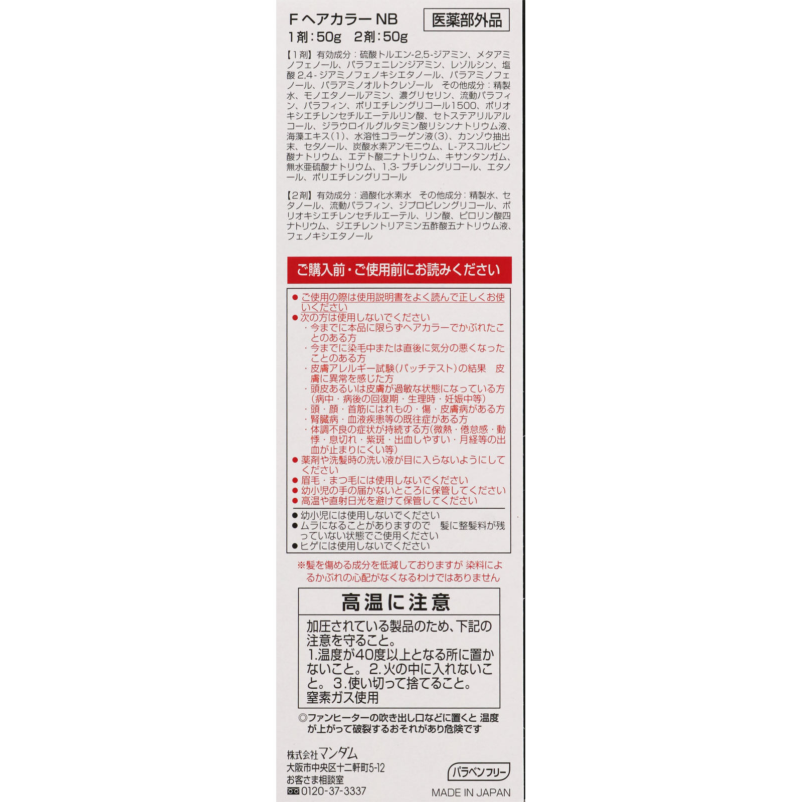 ルシード ワンプッシュケアカラー 7 ナチュラルブラック １剤５０ｇ・２剤５０ｇ マンダム (医薬部外品)