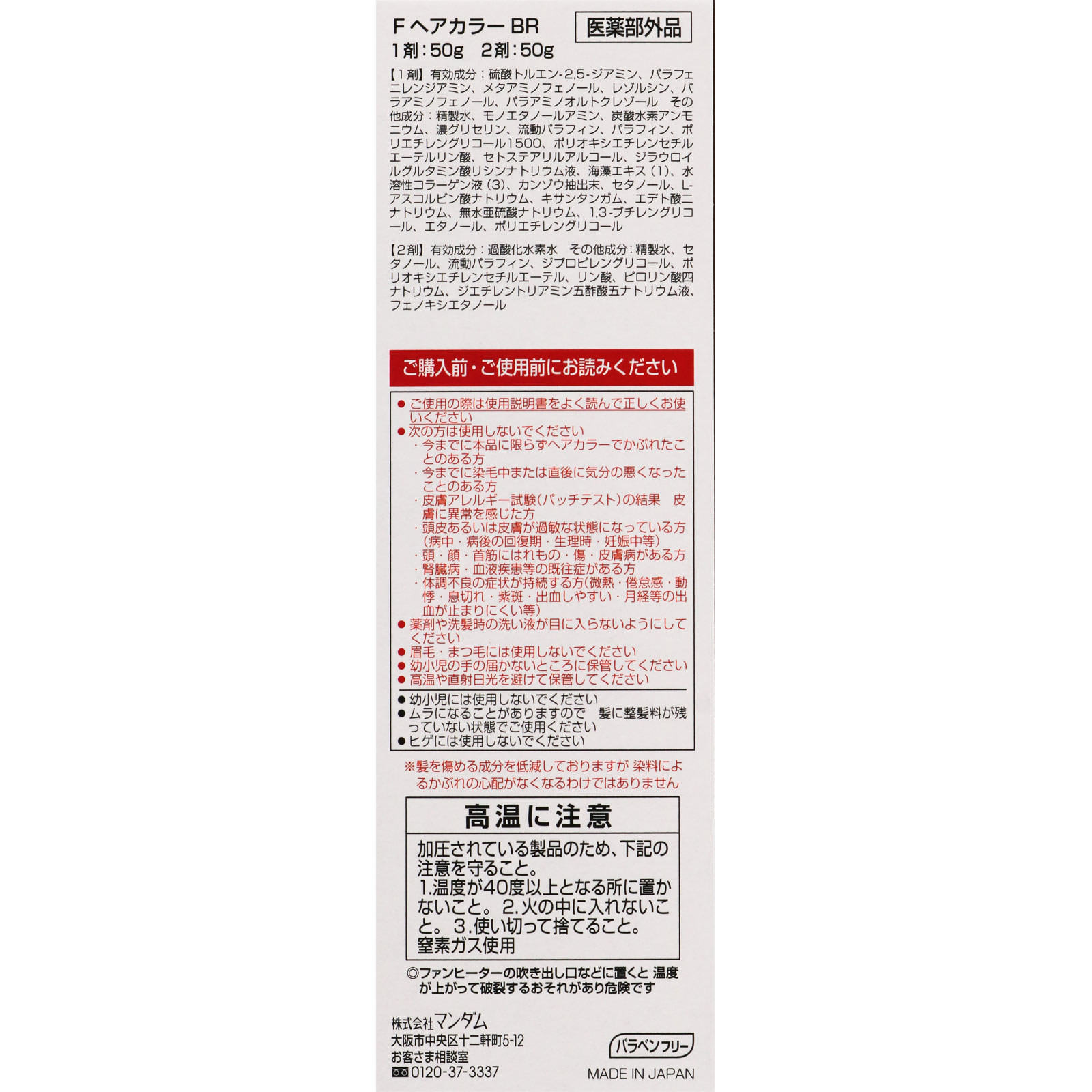 ルシード ワンプッシュケアカラー 5 ナチュラルブラウン | マツキヨ