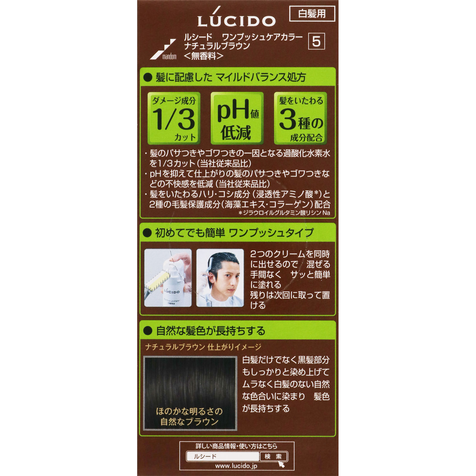 【２４個セット】【１ケース分】 ルシード ワンプッシュケアカラー 5 ナチュラルブラウン 50g+50g×２４個セット　１ケース分 【dcs】 ルシード ワンプッシュケアカラー 5 ナチュラルブラウン | マツキヨ