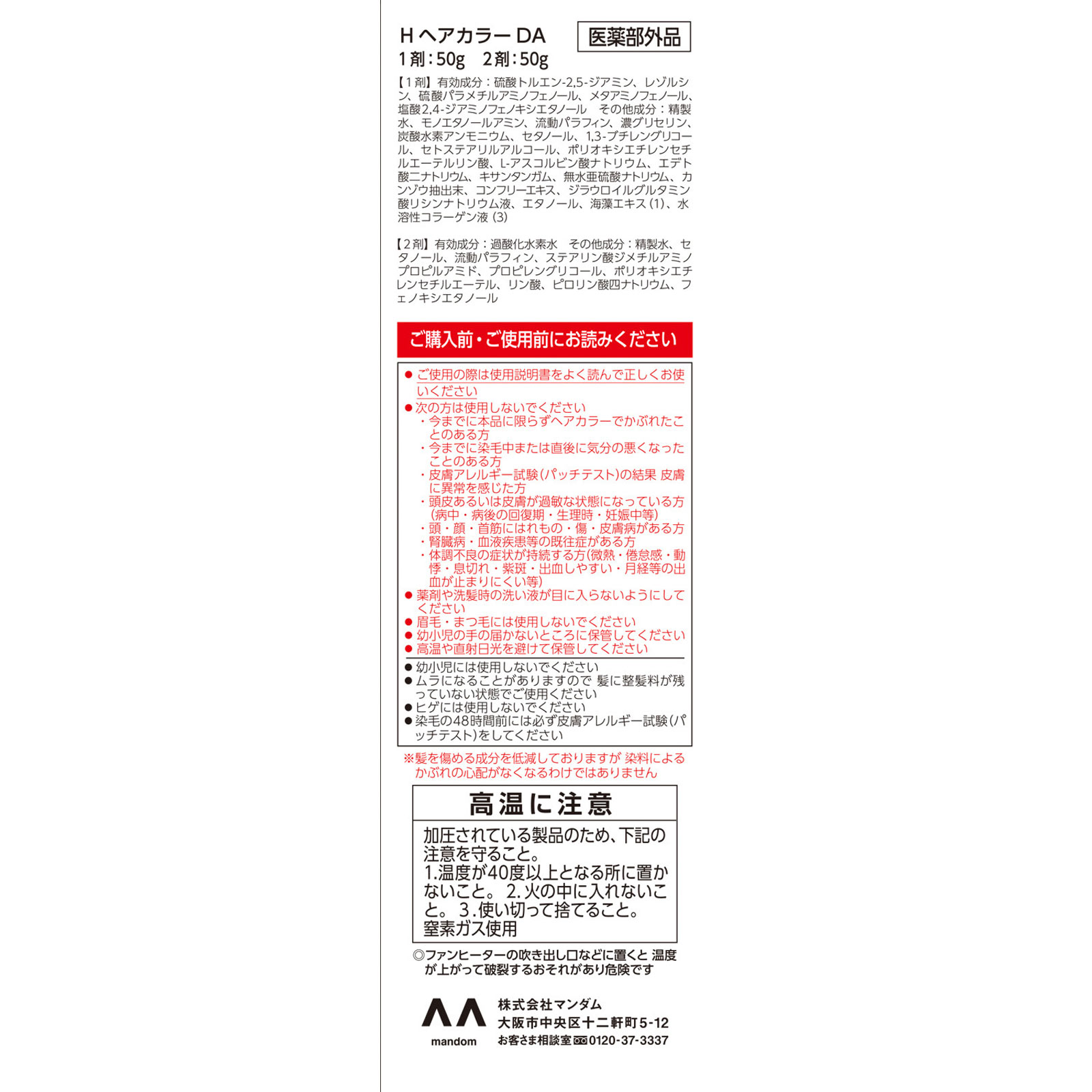 ルシード　ワンプッシュケアカラー　アッシュブラウン １剤５０ｇ・２剤５０ｇ マンダム (医薬部外品)