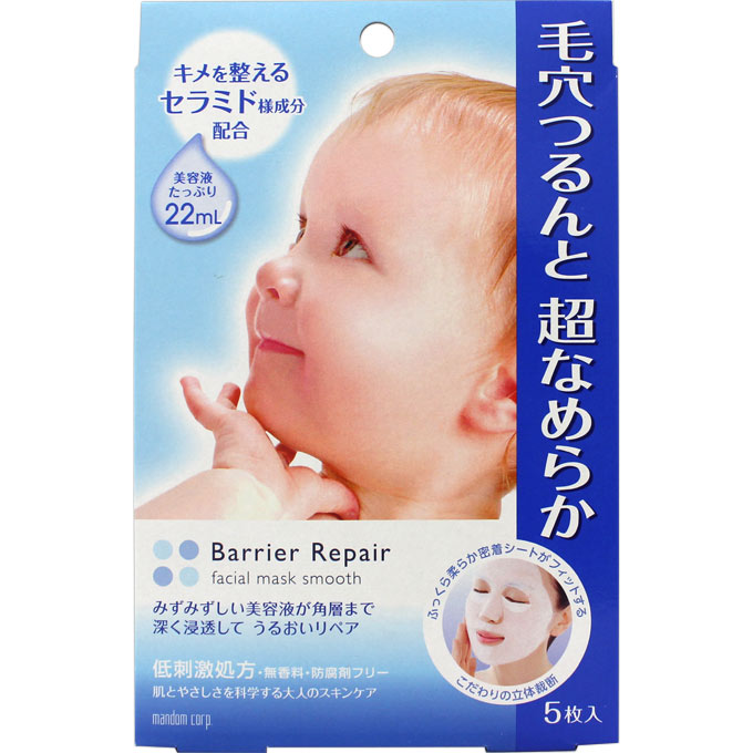 【お徳用 10 セット】 バリアリペアシートマスク なめらか 5枚入×10セット バリアリペア シートマスク なめらか | マツキヨココカラオンラインストア