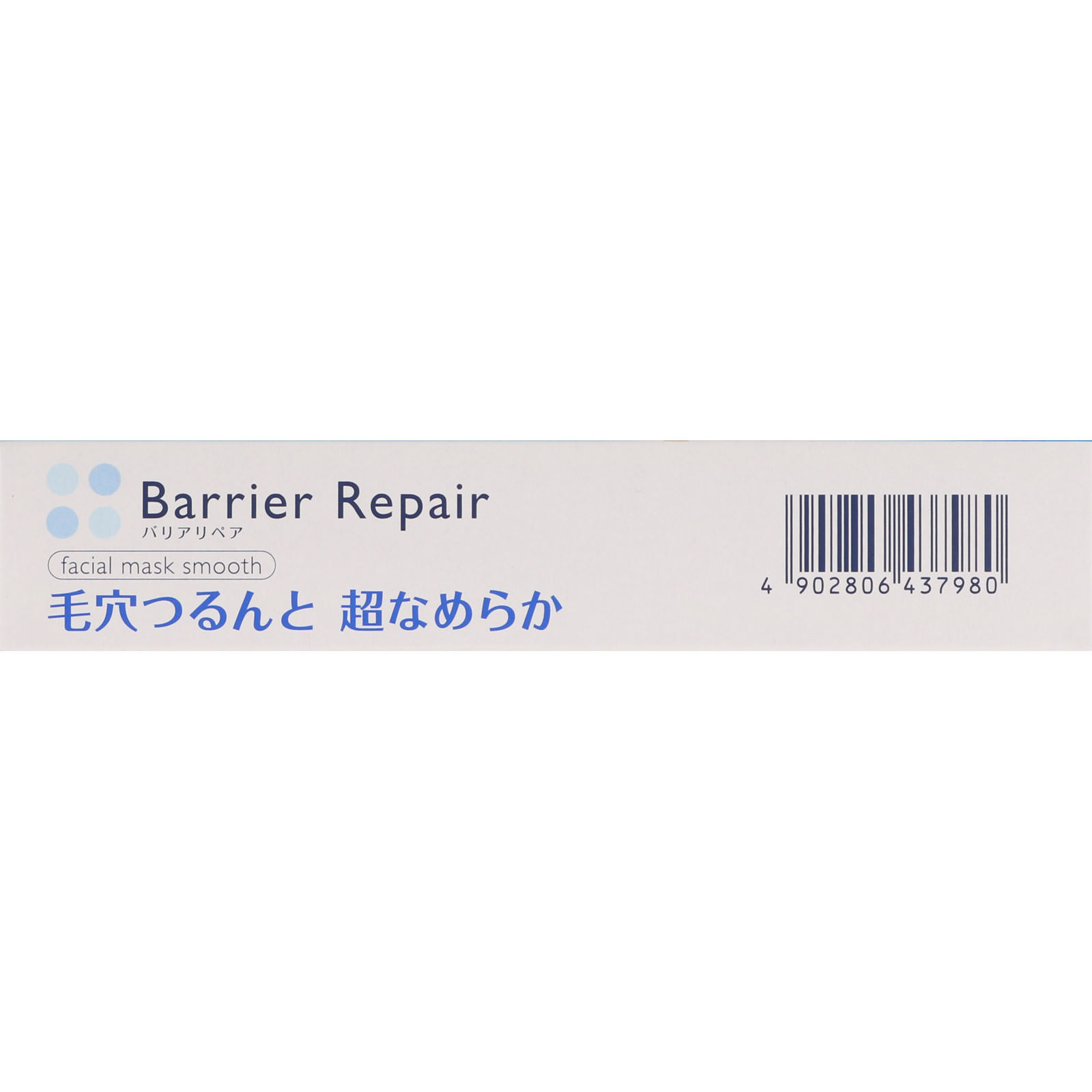 全健会 hbi リペアシートマスク10枚入りラスト1点！ 全健会 hbi リペア