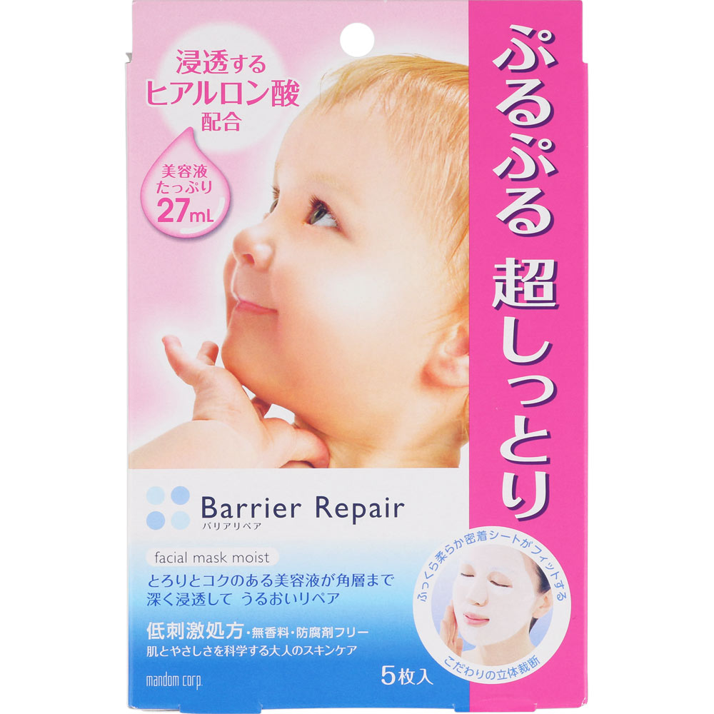 バリアリペア シートマスク しっとり | マツキヨココカラオンラインストア