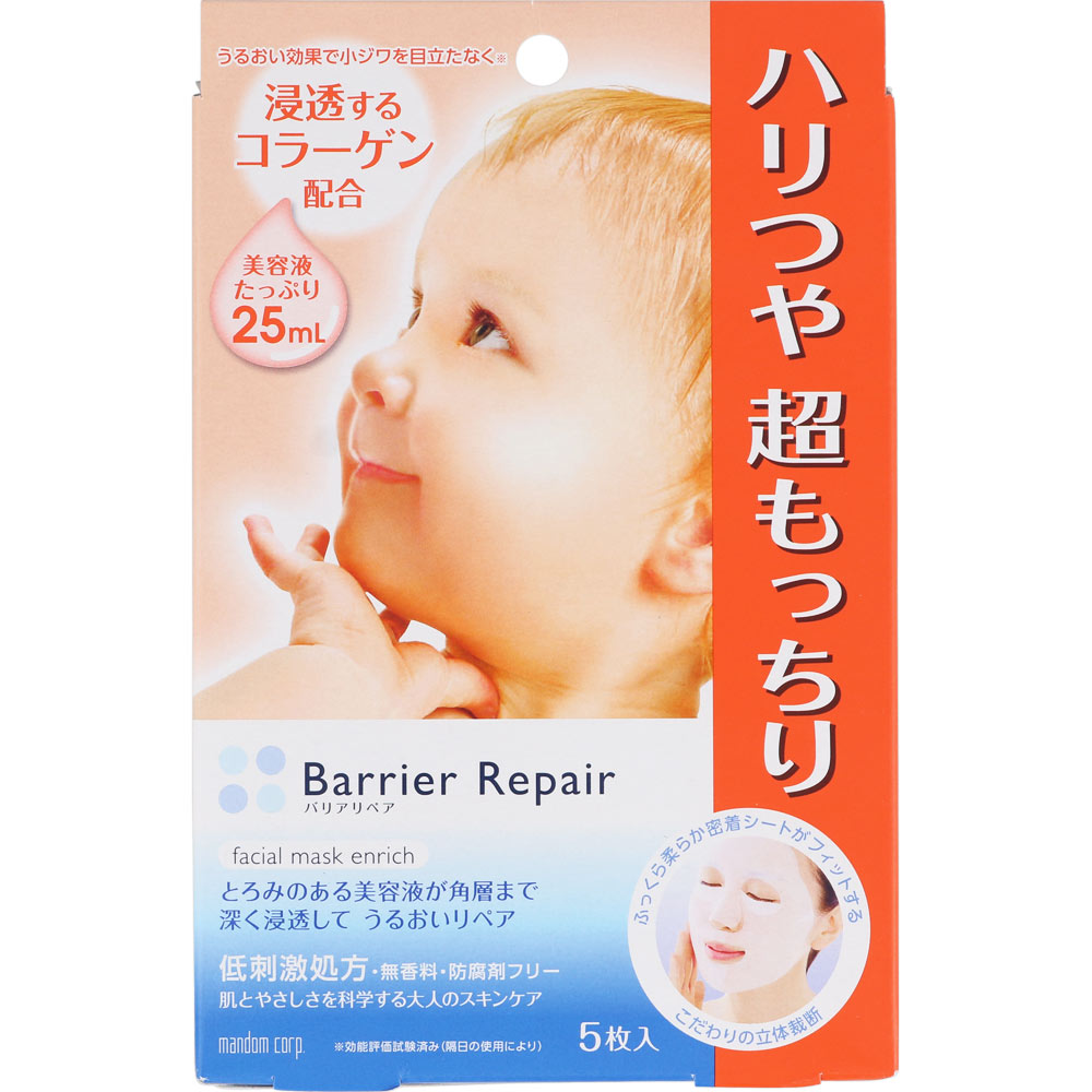 バリアリペア シートマスク もっちり ５枚 マンダム