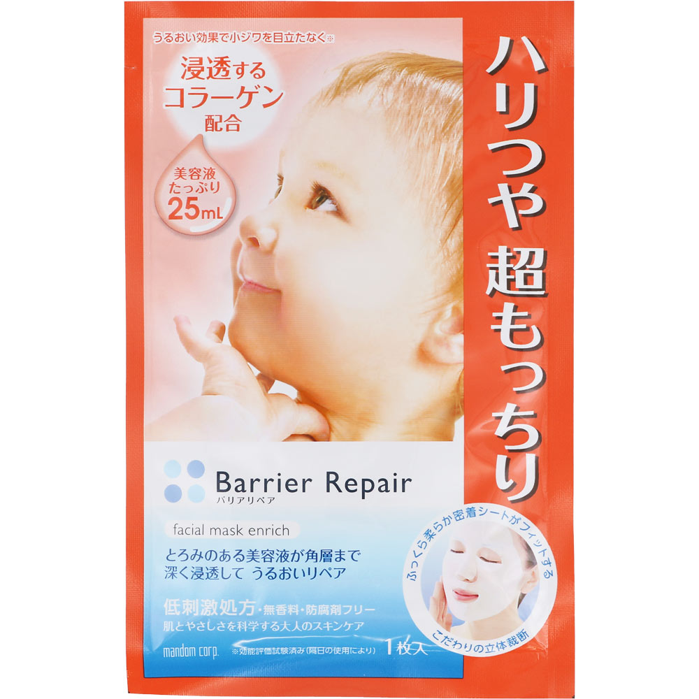 バリアリペア シートマスク もっちり ５枚 マンダム