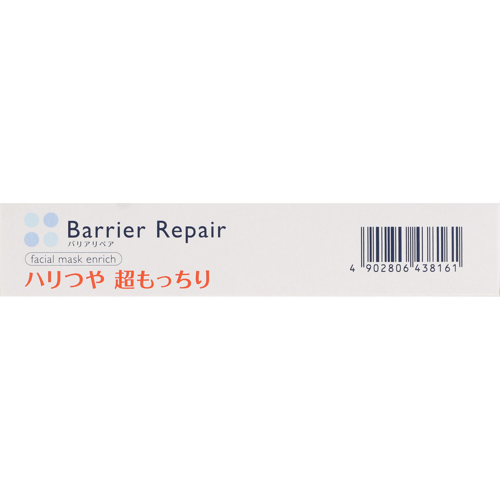 バリアリペア シートマスク もっちり ５枚 マンダム