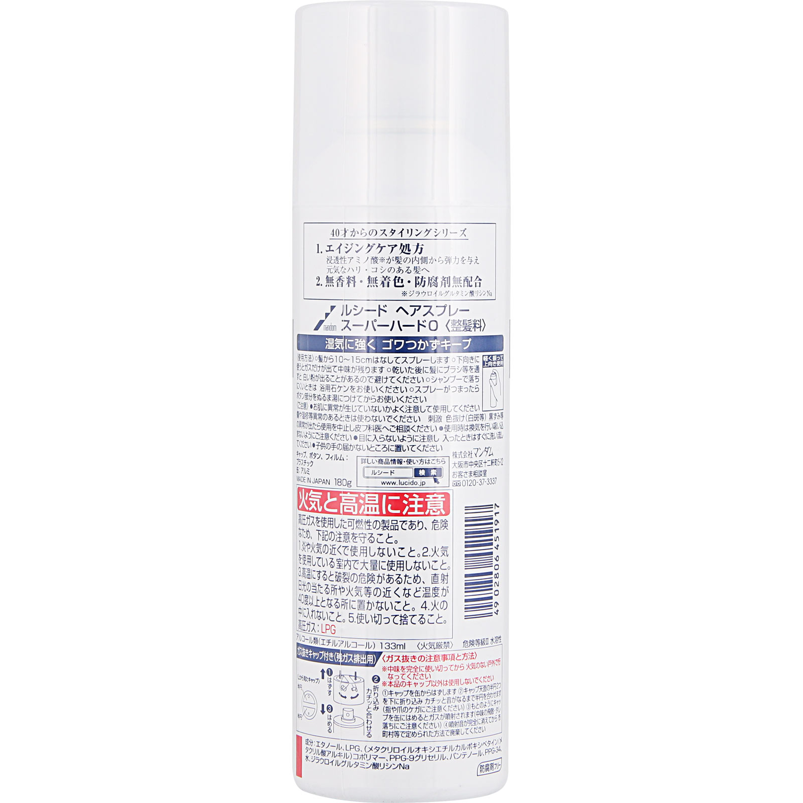 ルシード ヘアスプレー スーパーハード | マツキヨココカラ