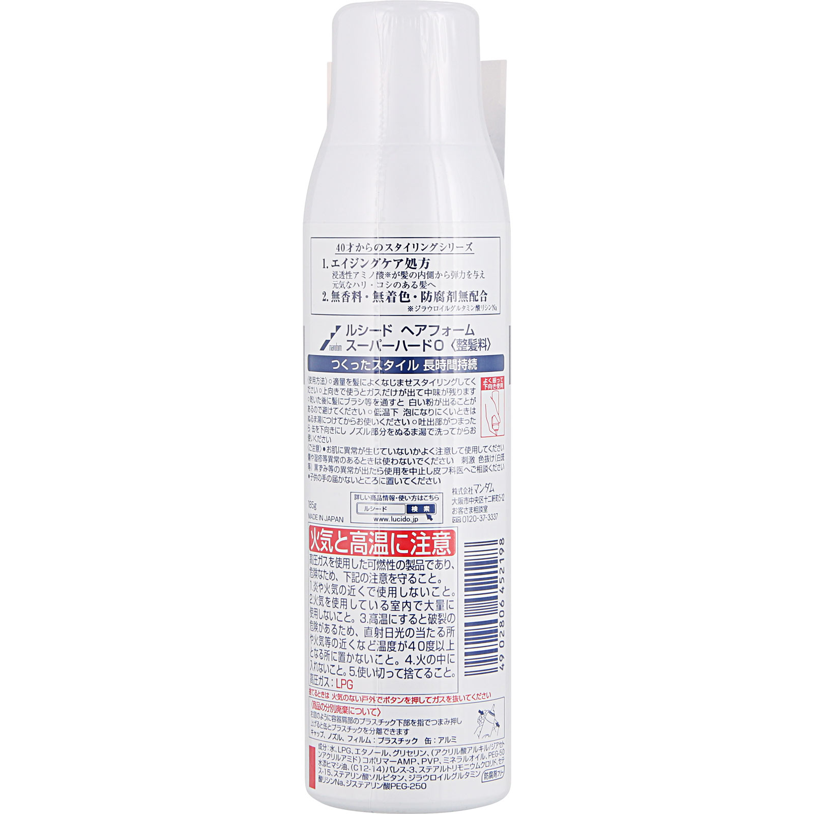 ルシード ヘアフォーム スーパーハード | マツキヨココカラオンライン