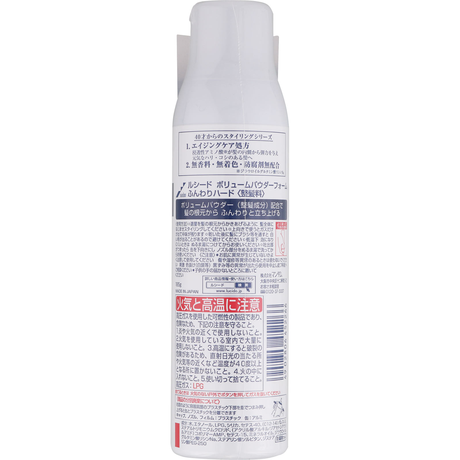 ルシード ボリュームパウダーフォーム ふんわりハード | マツキヨ