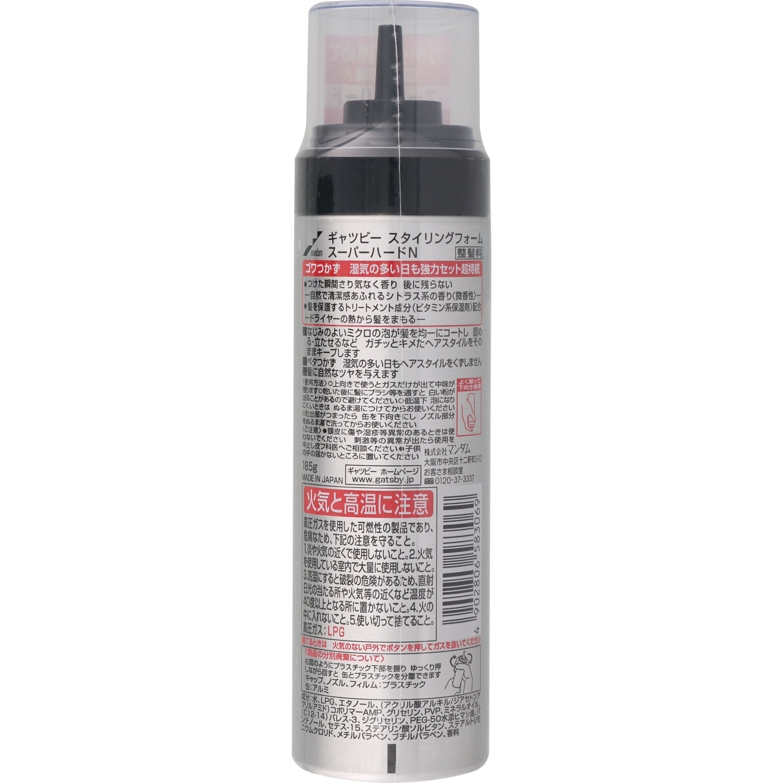 ギャツビー スタイリングフォーム スーパーハード | マツキヨココカラ