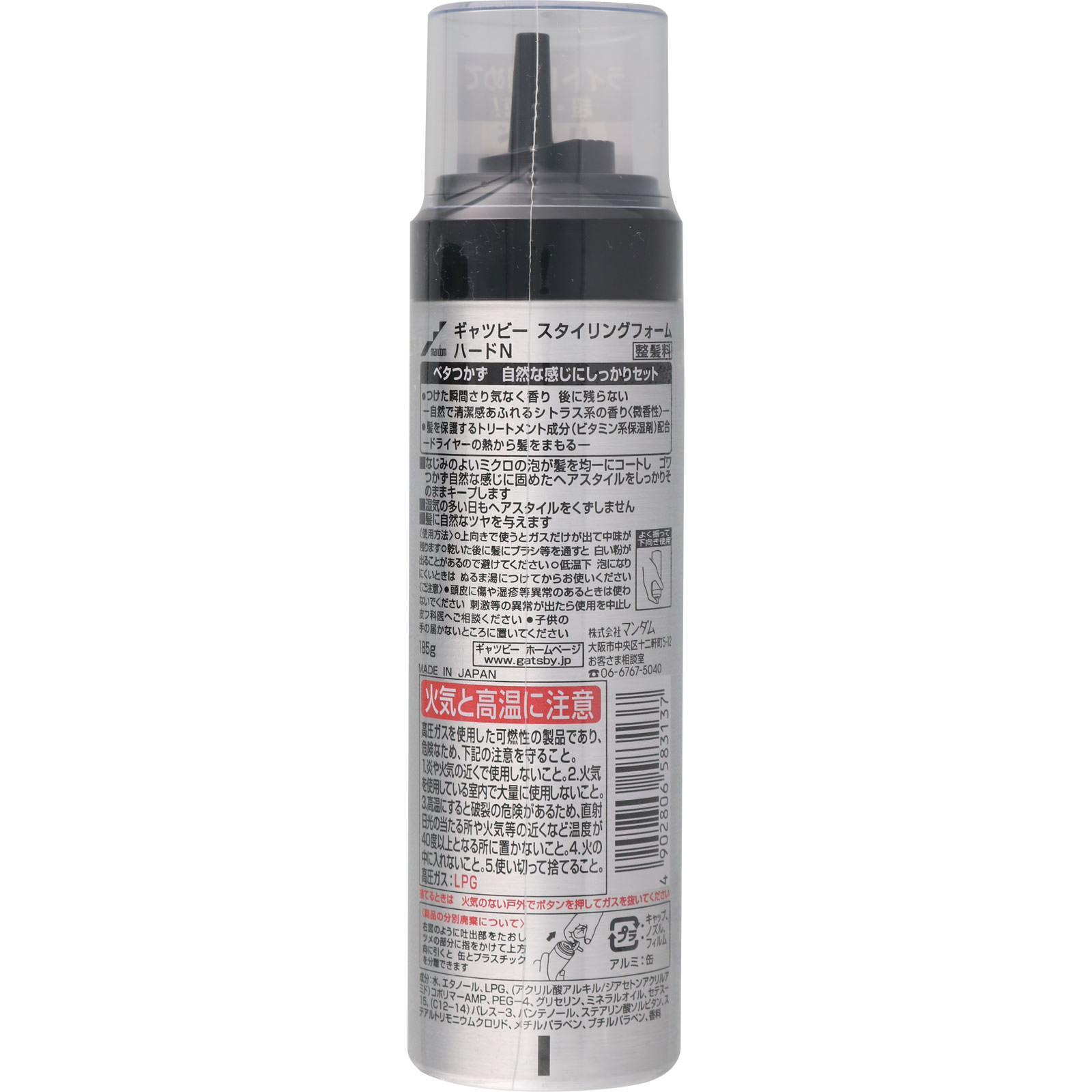ギャツビー スタイリングフォーム ハード | マツキヨココカラ