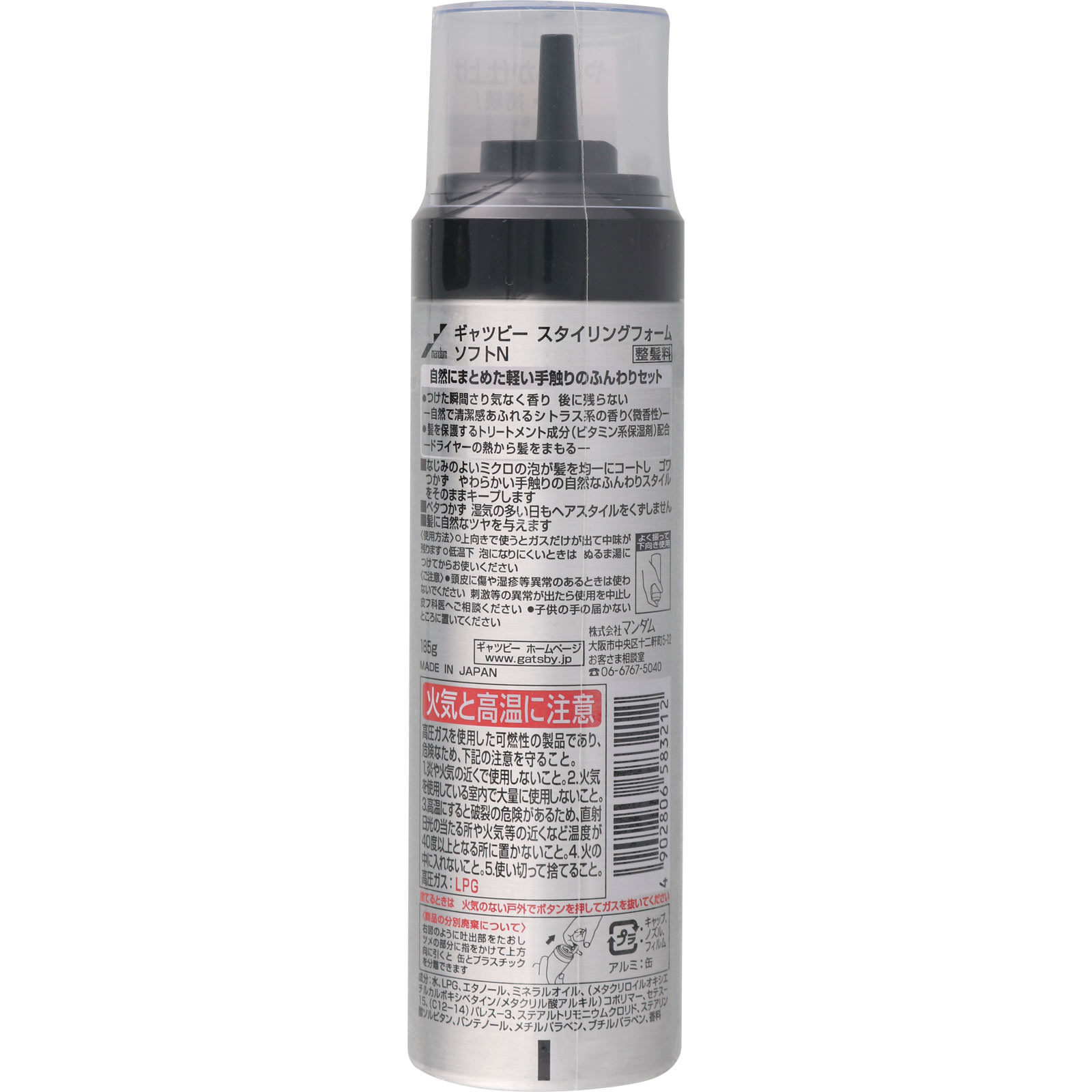 ギャツビー スタイリングフォーム ソフト | マツキヨココカラ