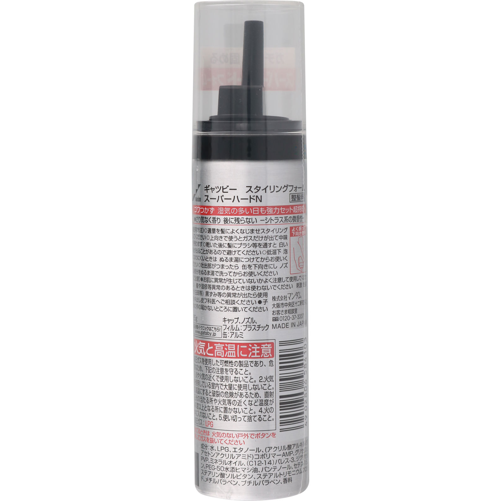 ギャツビー スタイリングフォーム スーパーハード （ハンディ