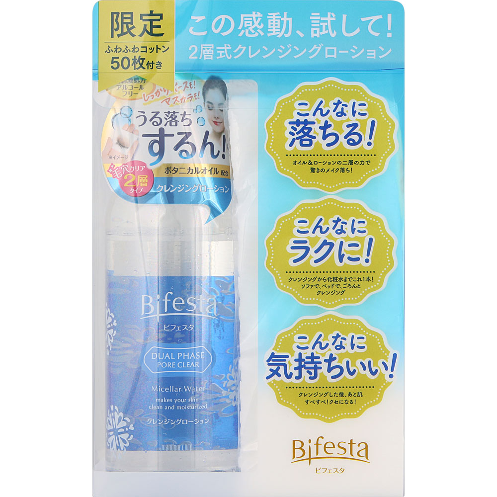 ビフェスタ クレンジングローション デュアルフェイズ ポアクリア コットン付 ３６０ｍｌ マンダム