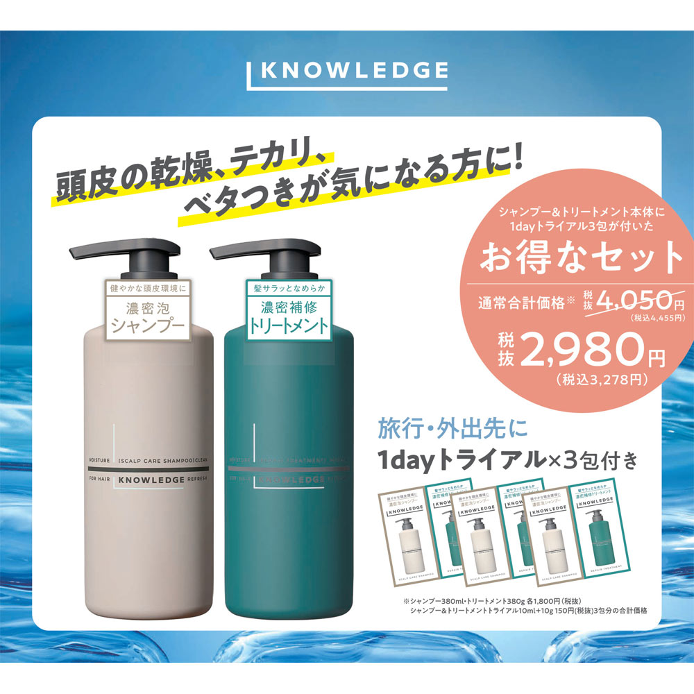 ナレッジ　スカルプケアＳＰ・リペアＴＭパック ３８０ｍｌ＋３８０ｇ