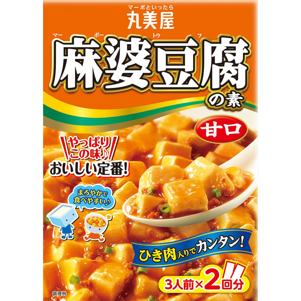 麻婆豆腐の素（甘口） | マツキヨココカラオンラインストア