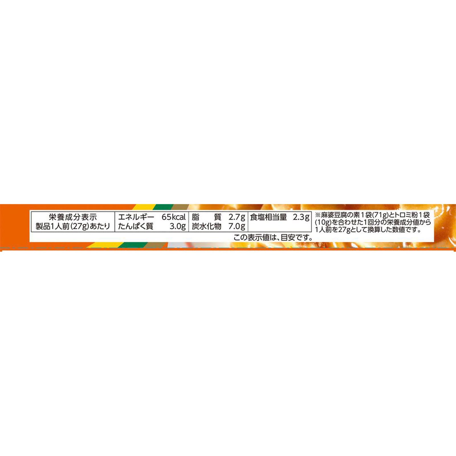 麻婆豆腐の素(甘口) 162g 丸美屋食品工業