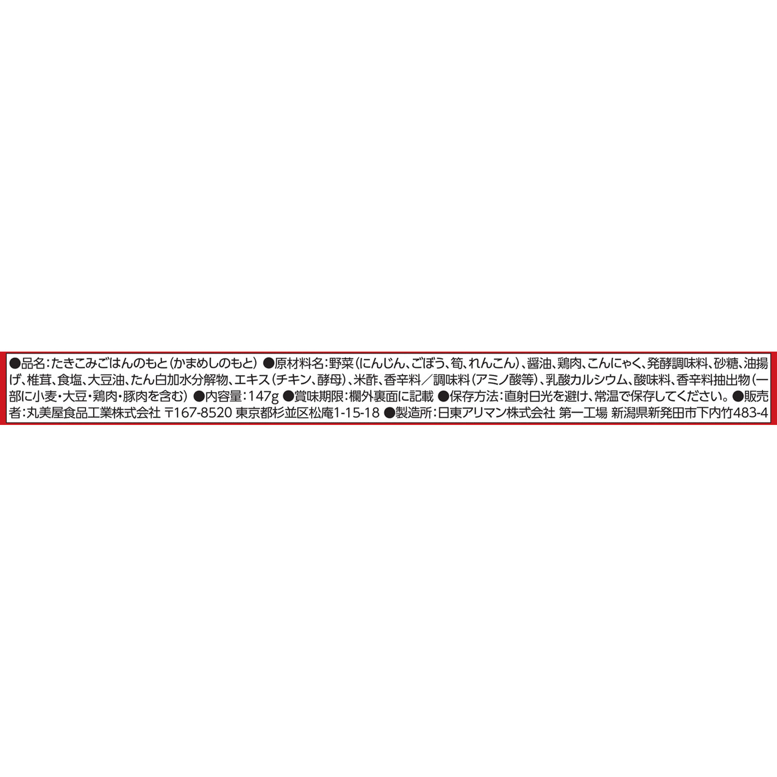 五目釜めしの素 １４７ｇ 丸美屋食品工業