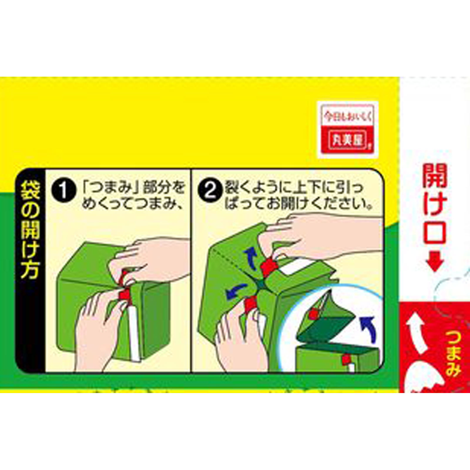 のりたま＆バラエティー ４６ｇ 丸美屋食品工業