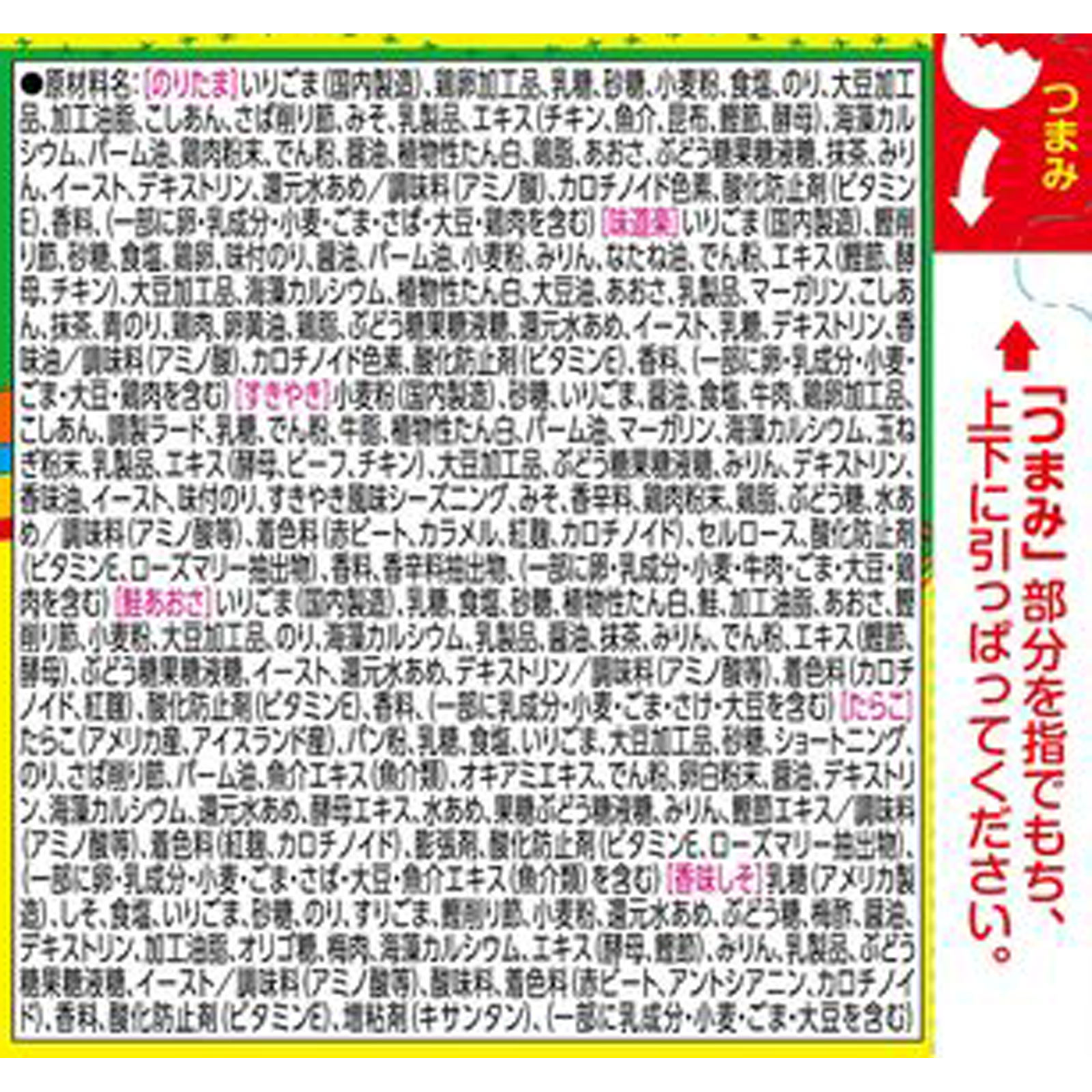 のりたま＆バラエティー ４６ｇ 丸美屋食品工業