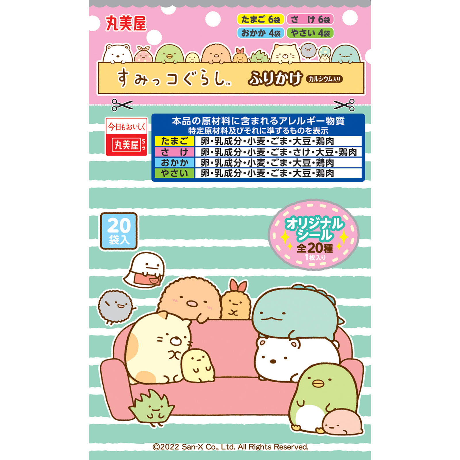 すみっコぐらし ふりかけミニパック ５０ｇ 丸美屋食品工業