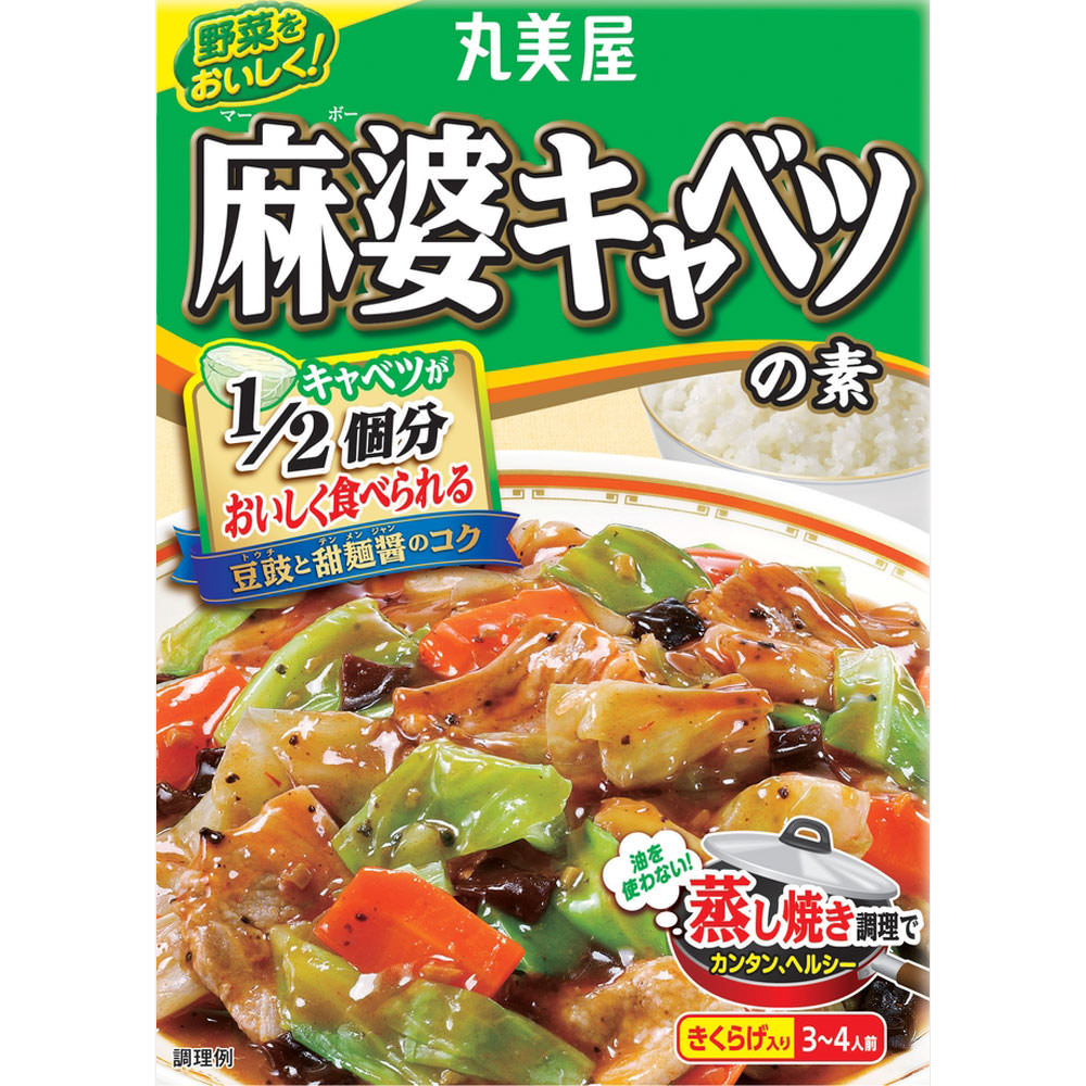 麻婆キャベツの素 １６０ｇ 丸美屋食品工業