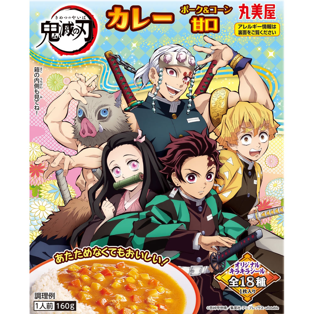 鬼滅の刃カレー ポーク＆コーン 甘口 １６０ｇ 丸美屋食品工業