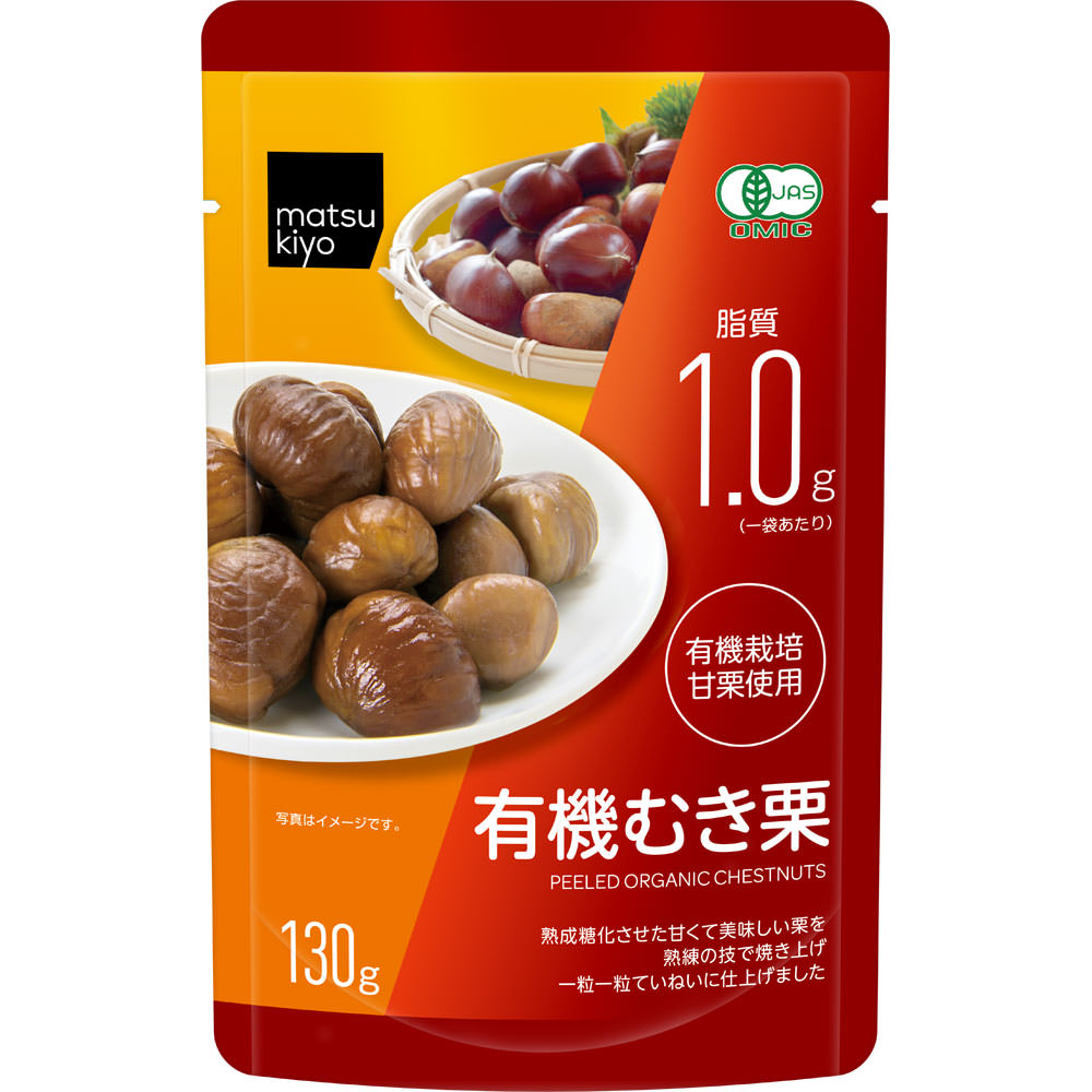 20セット】 栗山商事 有機割れむき甘栗 520g(130g×4袋) こ KRI42403X20 