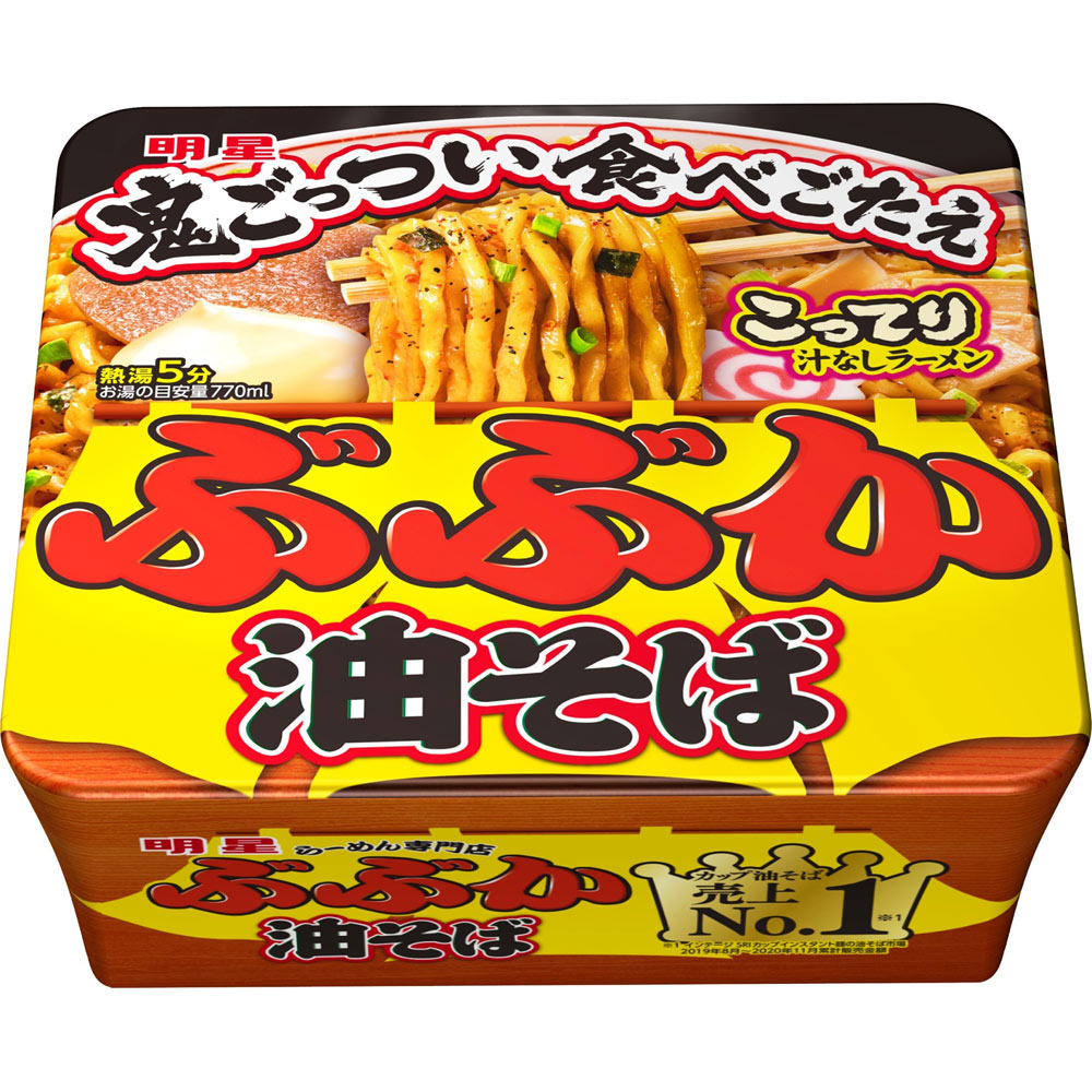 ぶぶか 油そば １６３ｇ 明星食品