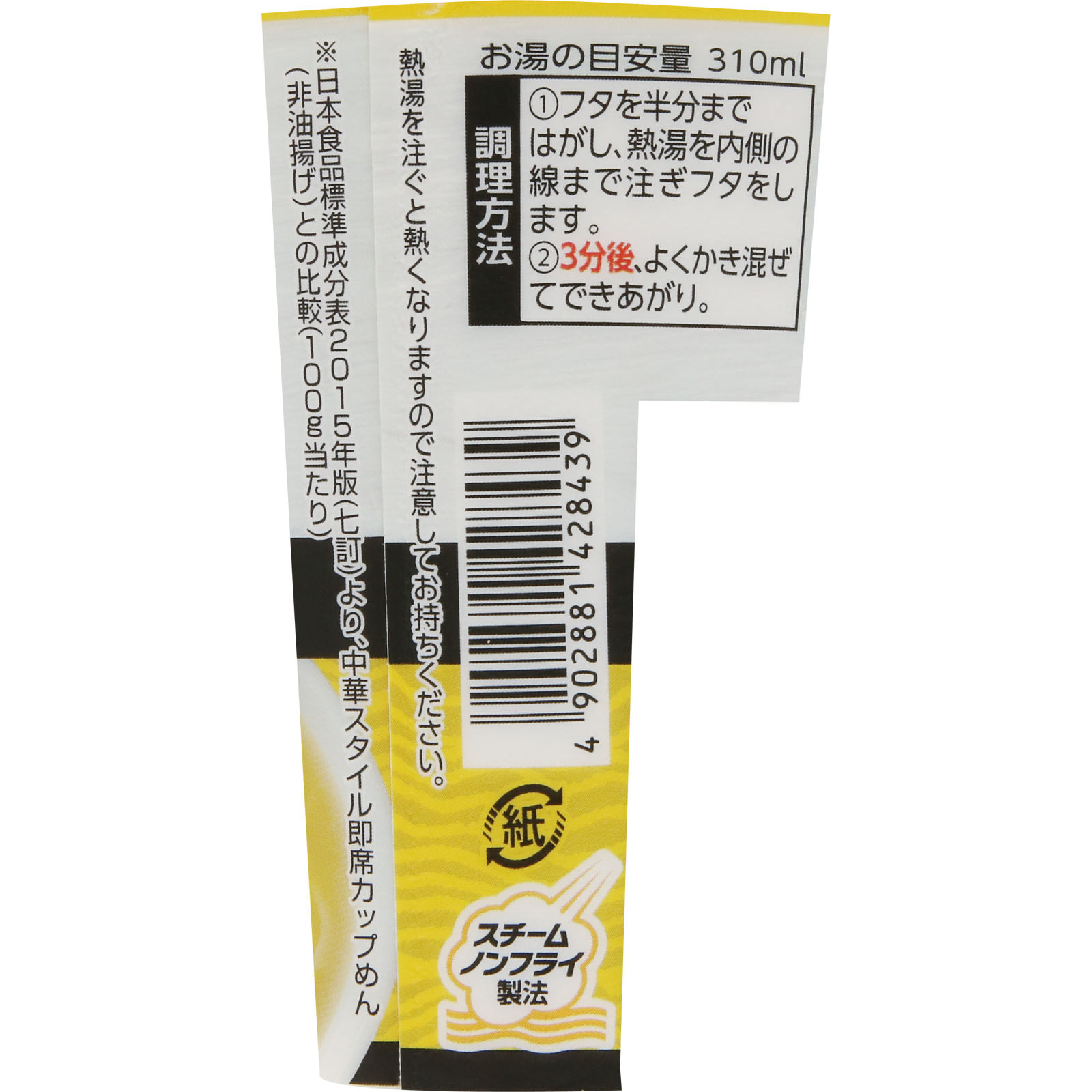 低糖質麺 ローカーボNoodles 鶏白湯 | マツキヨココカラ 低糖質麺 ローカーボNoodles 鶏白湯 | マツキヨココカラ