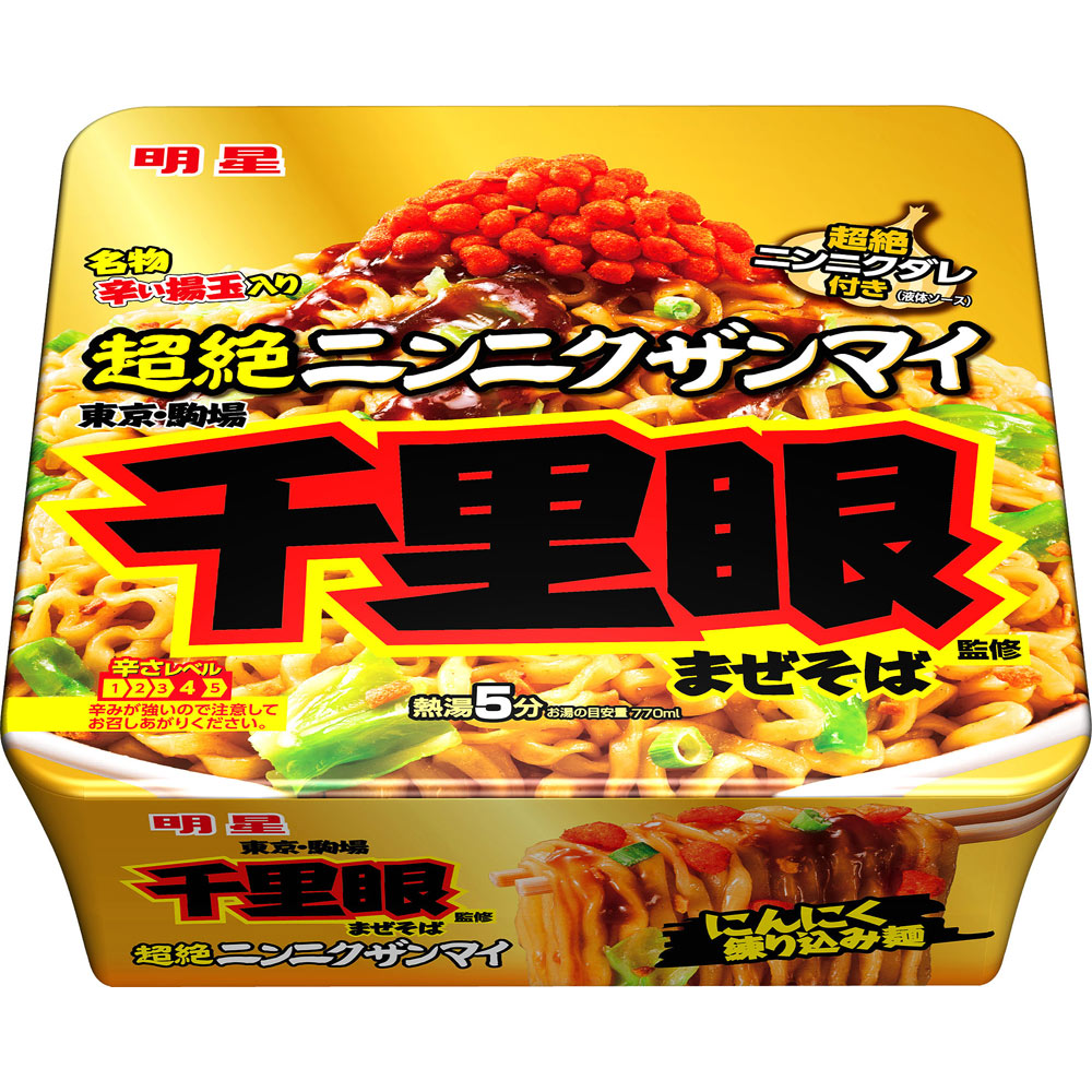 明星 千里眼監修 まぜそば大盛超絶ニンニクザンマイ １食 明星食品