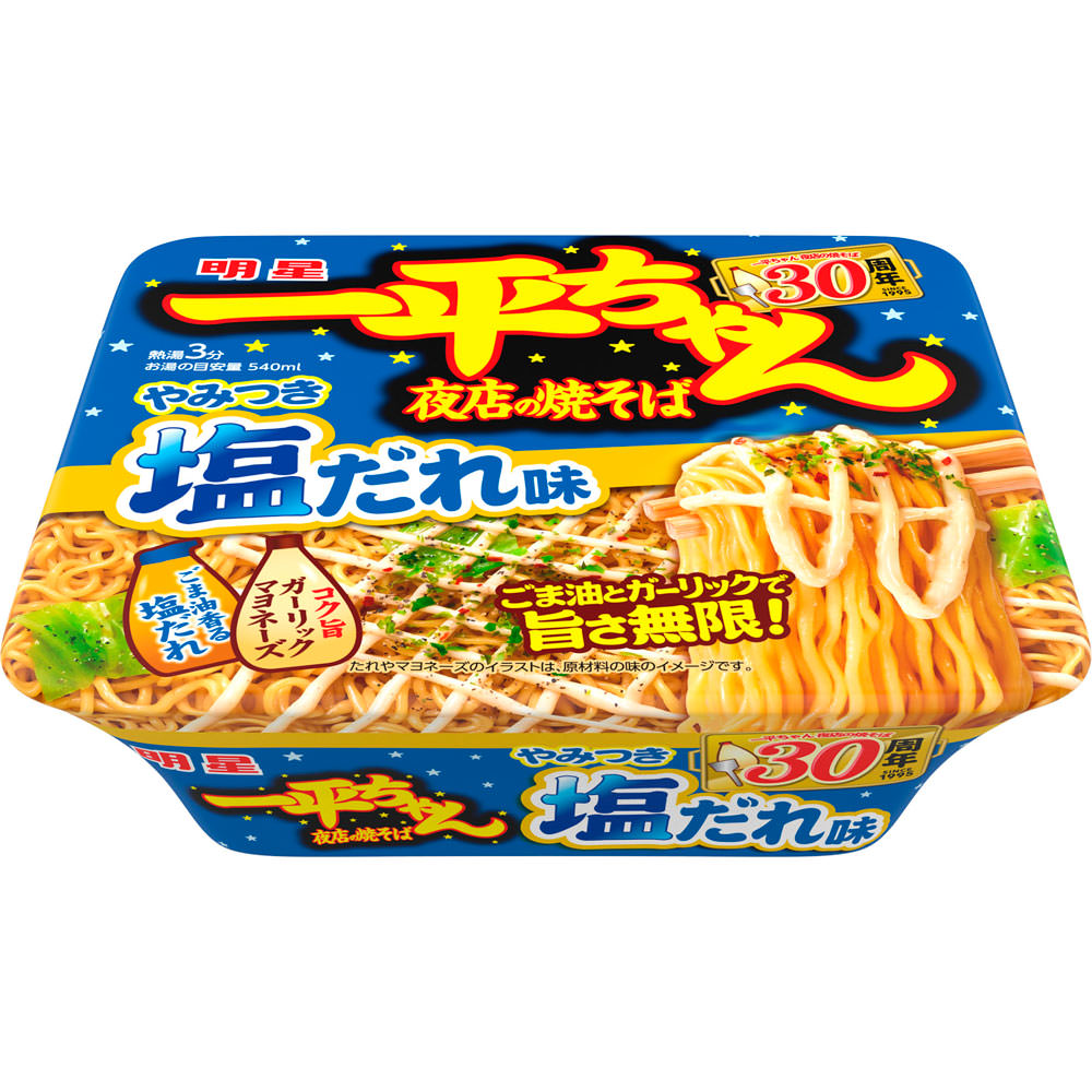 一平ちゃん夜店の焼そば やみつき塩だれ味 １３０ｇ 明星食品