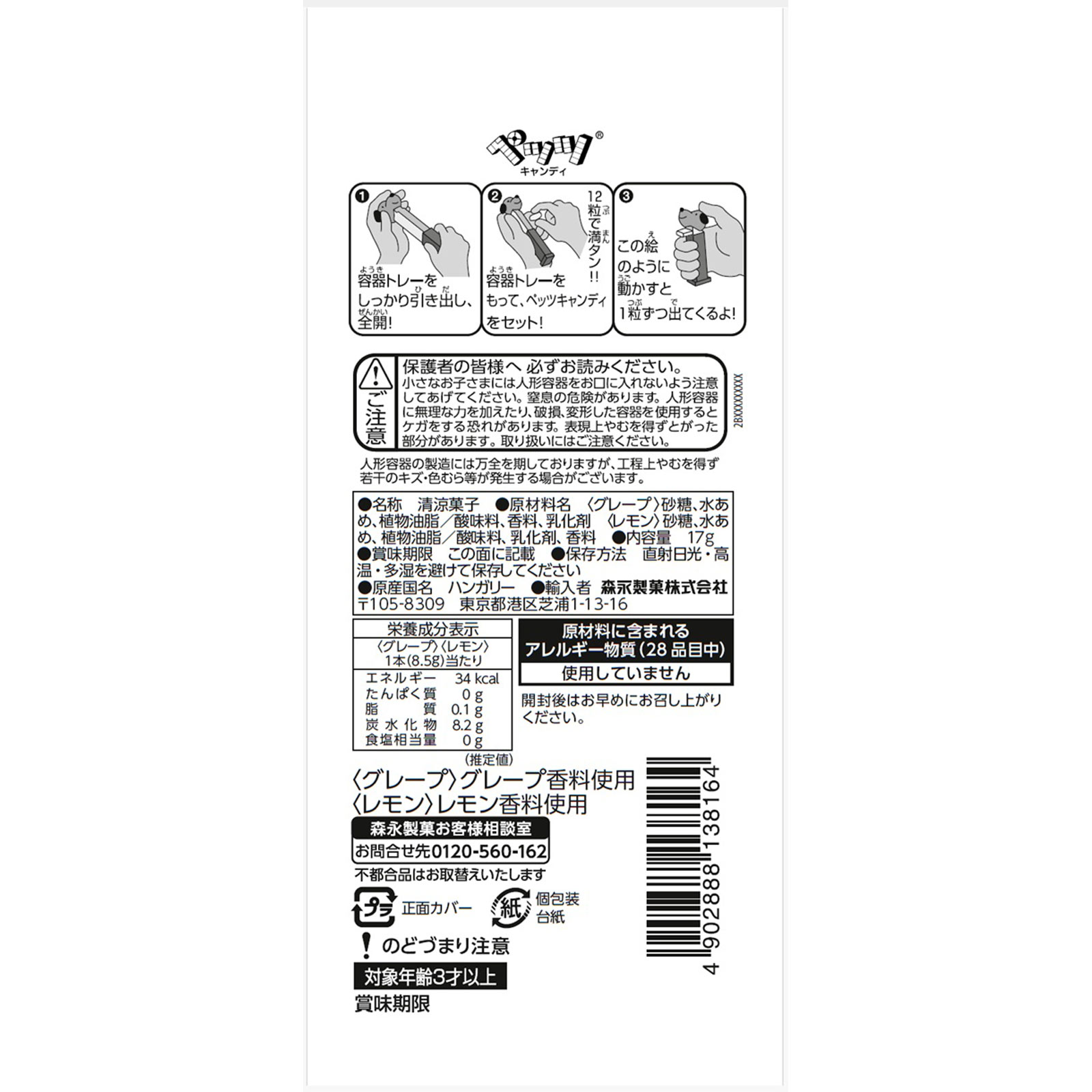 ペッツ容器 | マツキヨココカラオンラインストア