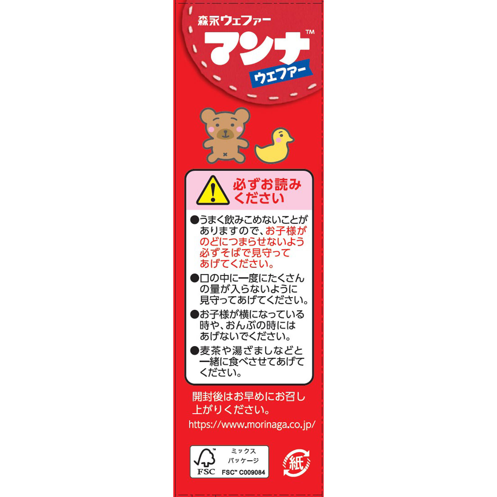 マンナウェファー 14枚 森永製菓