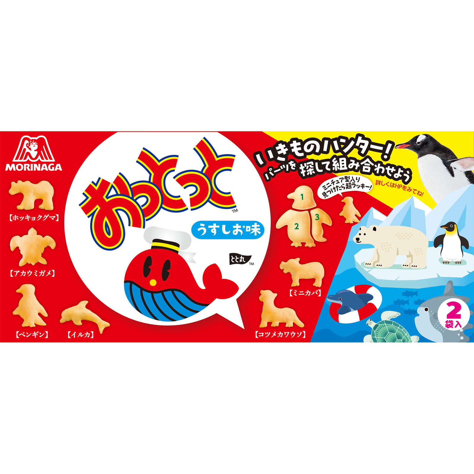 おっとっと＜うすしお味＞ ５２ｇ 森永製菓