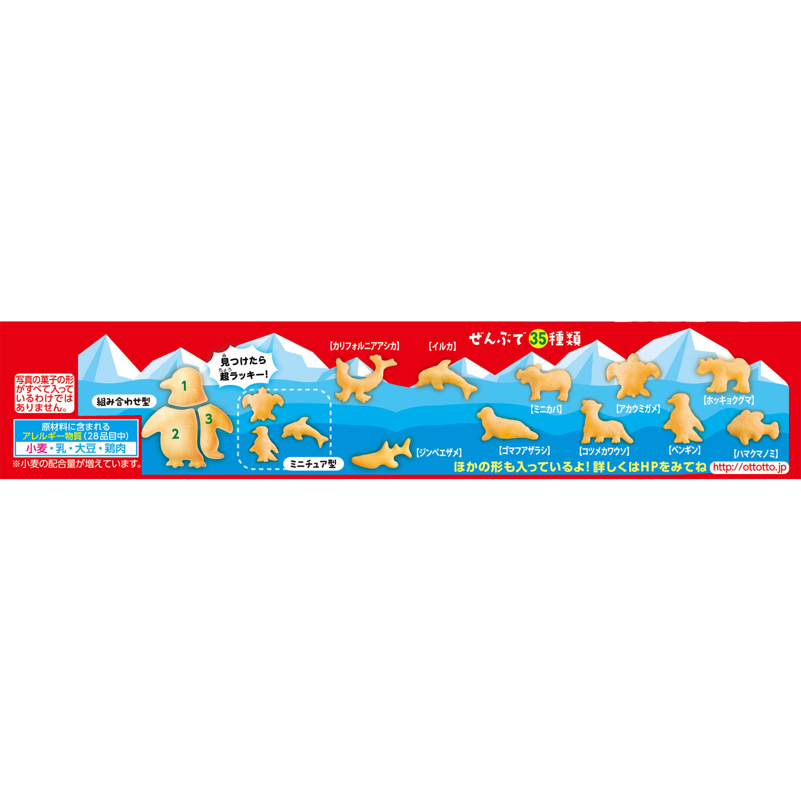 おっとっと＜うすしお味＞ ５２ｇ 森永製菓