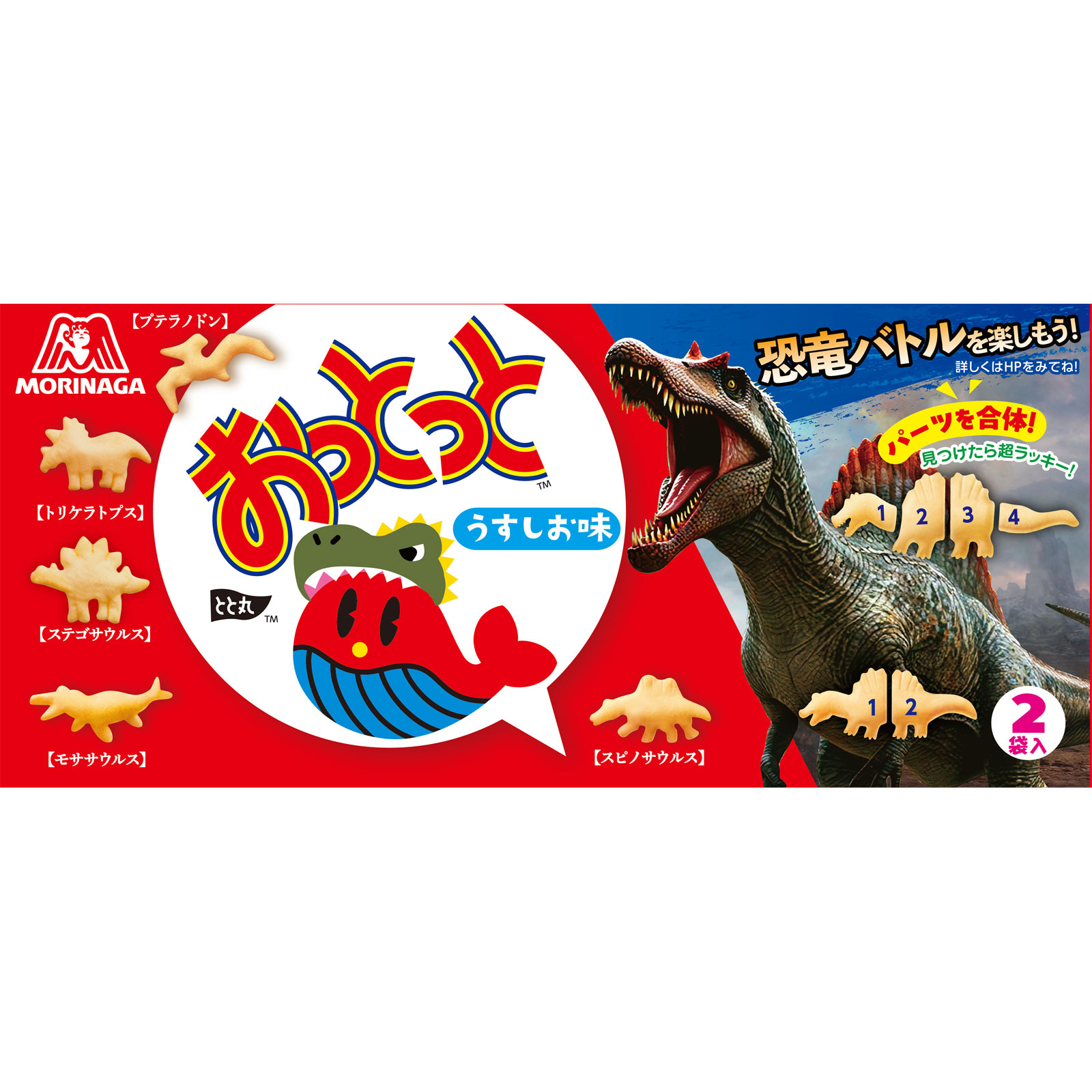 おっとっと＜うすしお味＞ ５２ｇ 森永製菓